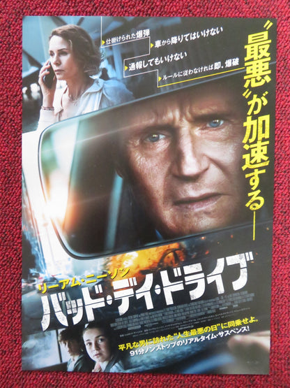RETRIBUTION JAPANESE CHIRASHI (B5) POSTER LIAM NEESON NOMA DUMEZWENI 2023 Rendezvous Cinema Movie posters