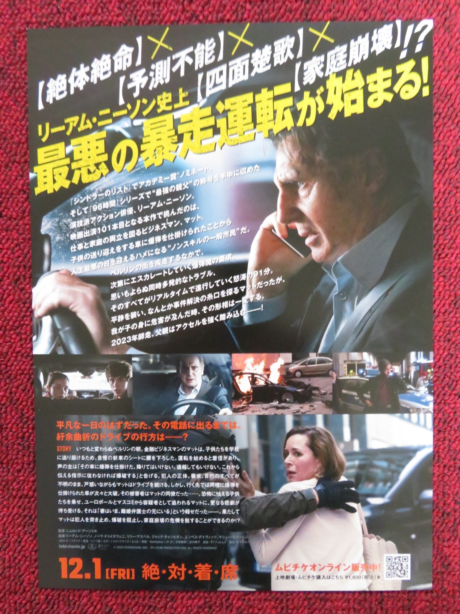 RETRIBUTION JAPANESE CHIRASHI (B5) POSTER LIAM NEESON NOMA DUMEZWENI 2023 Rendezvous Cinema Movie posters
