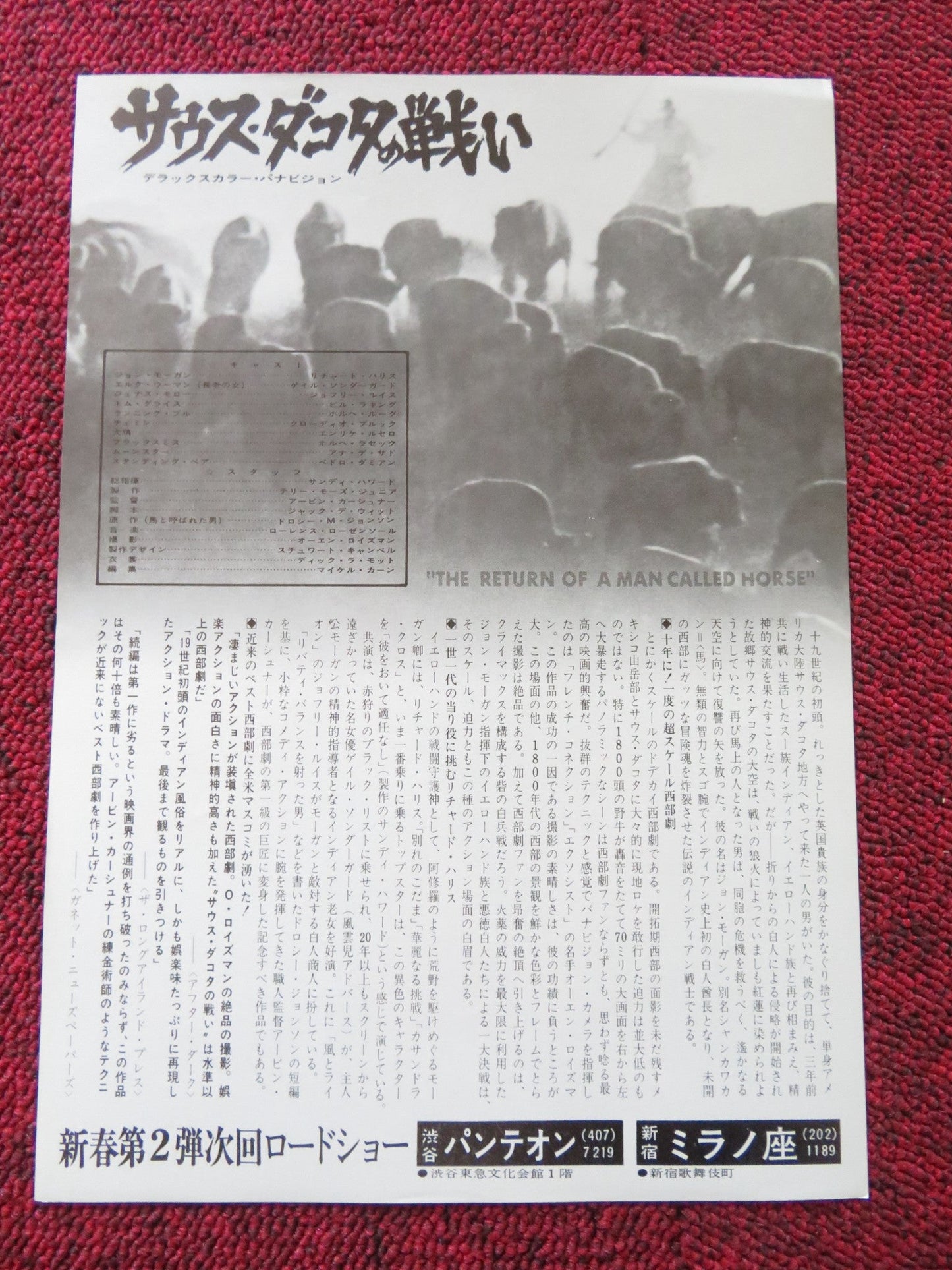 RETURN OF A MAN CALLED HORSE JAPANESE CHIRASHI (B5) POSTER RICHARD HARRIS 1976 Rendezvous Cinema Movie posters