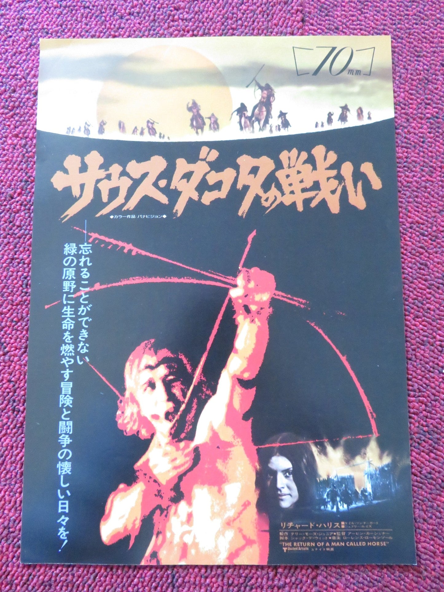 RETURN OF A MAN CALLED HORSE JAPANESE CHIRASHI (B5) POSTER RICHARD HARRIS 1976 Rendezvous Cinema Movie posters