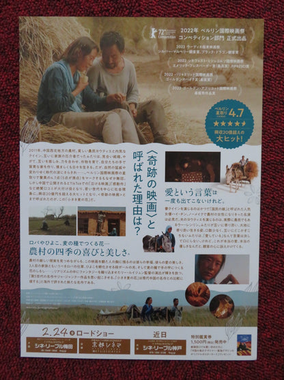 RETURN TO DUST JAPANESE CHIRASHI (B5) POSTER RENLIN WU HAI - QING 2022 Rendezvous Cinema Movie posters