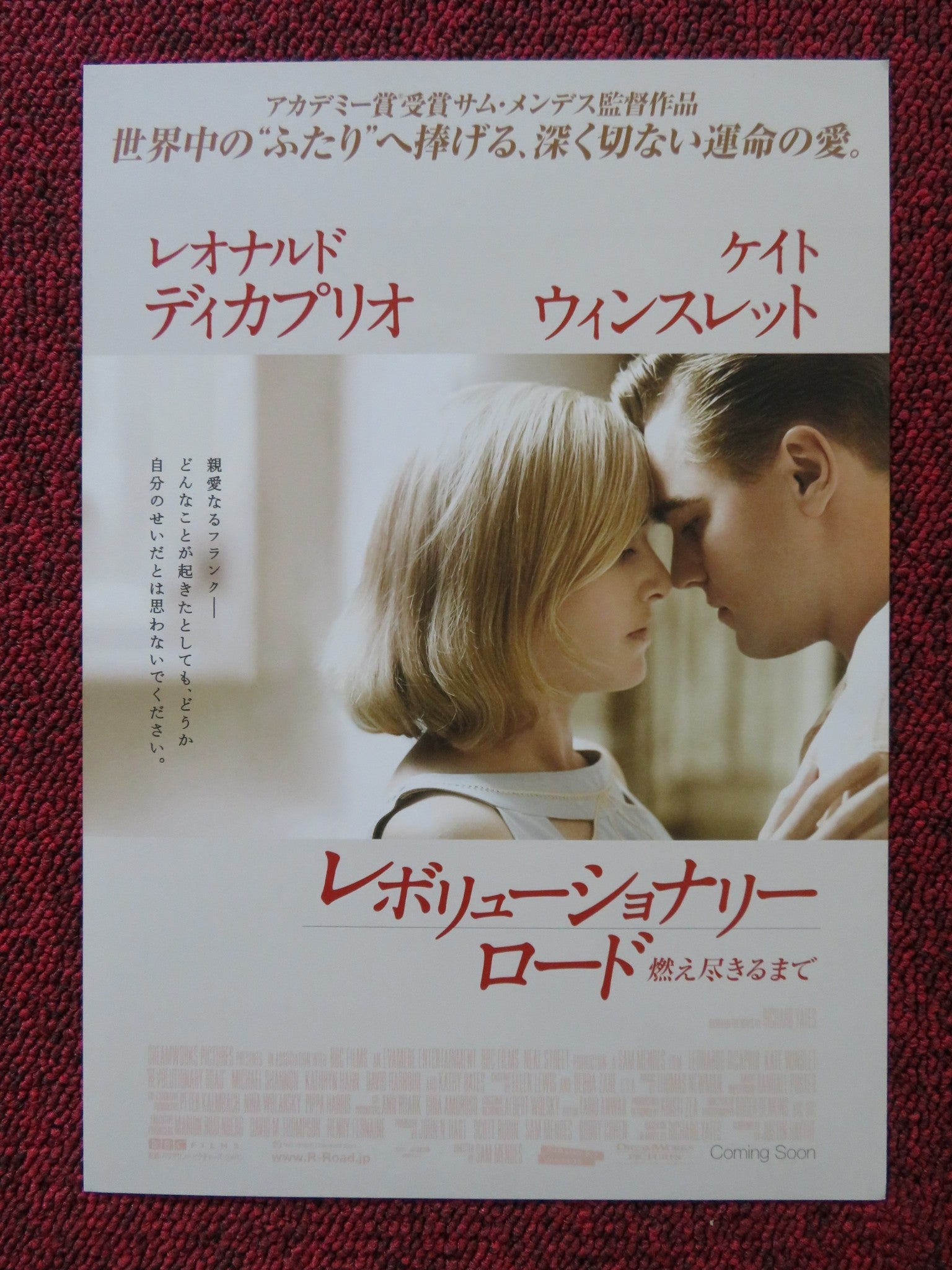 REVOLUTIONARY ROAD JAPANESE CHIRASHI (B5) POSTER LEONARDO DICAPRIO WINSLET 2008 Rendezvous Cinema Movie posters