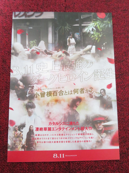 REVOLVER LILY JAPANESE CHIRASHI (B5) POSTER SADAO ABE HARUKA AYASE 2023 Rendezvous Cinema Movie posters