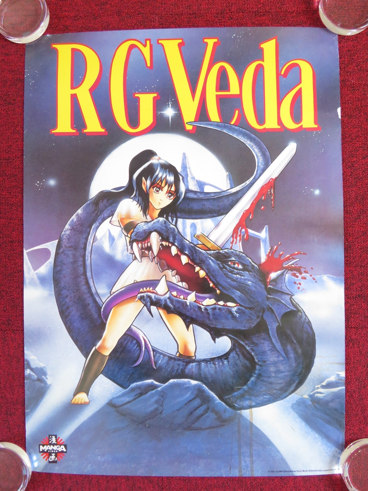 RG VEDA VHS VIDEO POSTER ROLLED KAZUE IKURA MANGA 1991 Rendezvous Cinema Movie posters