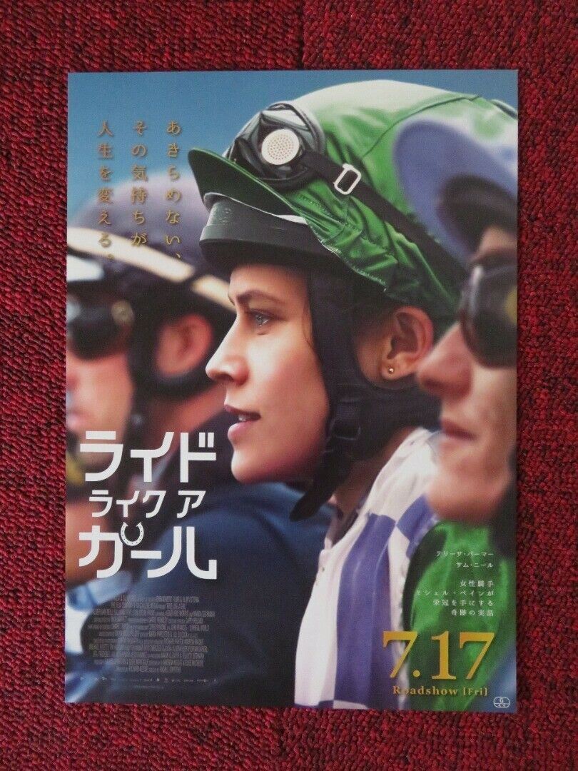 RIDE LIKE A GIRL JAPANESE CHIRASHI (B5) POSTER SAM NIELL TERESA PALMER 2019 Movie posters