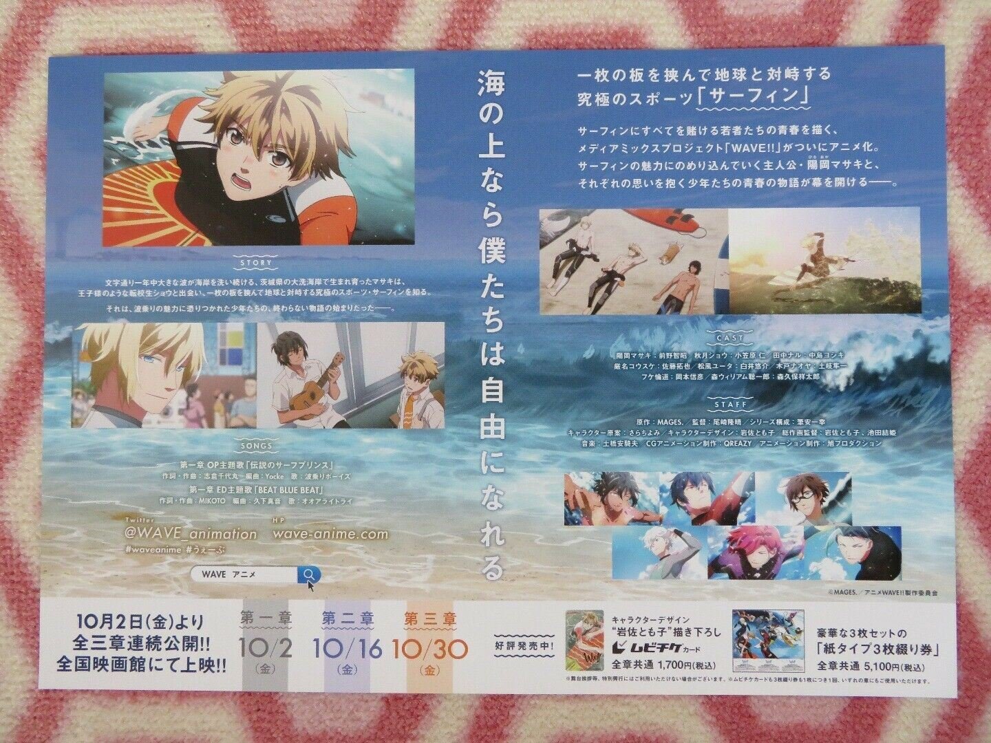 Ride Your Wave JAPANESE CHIRASHI (B5) POSTER MASAAKI YUASA 2019 Movie posters