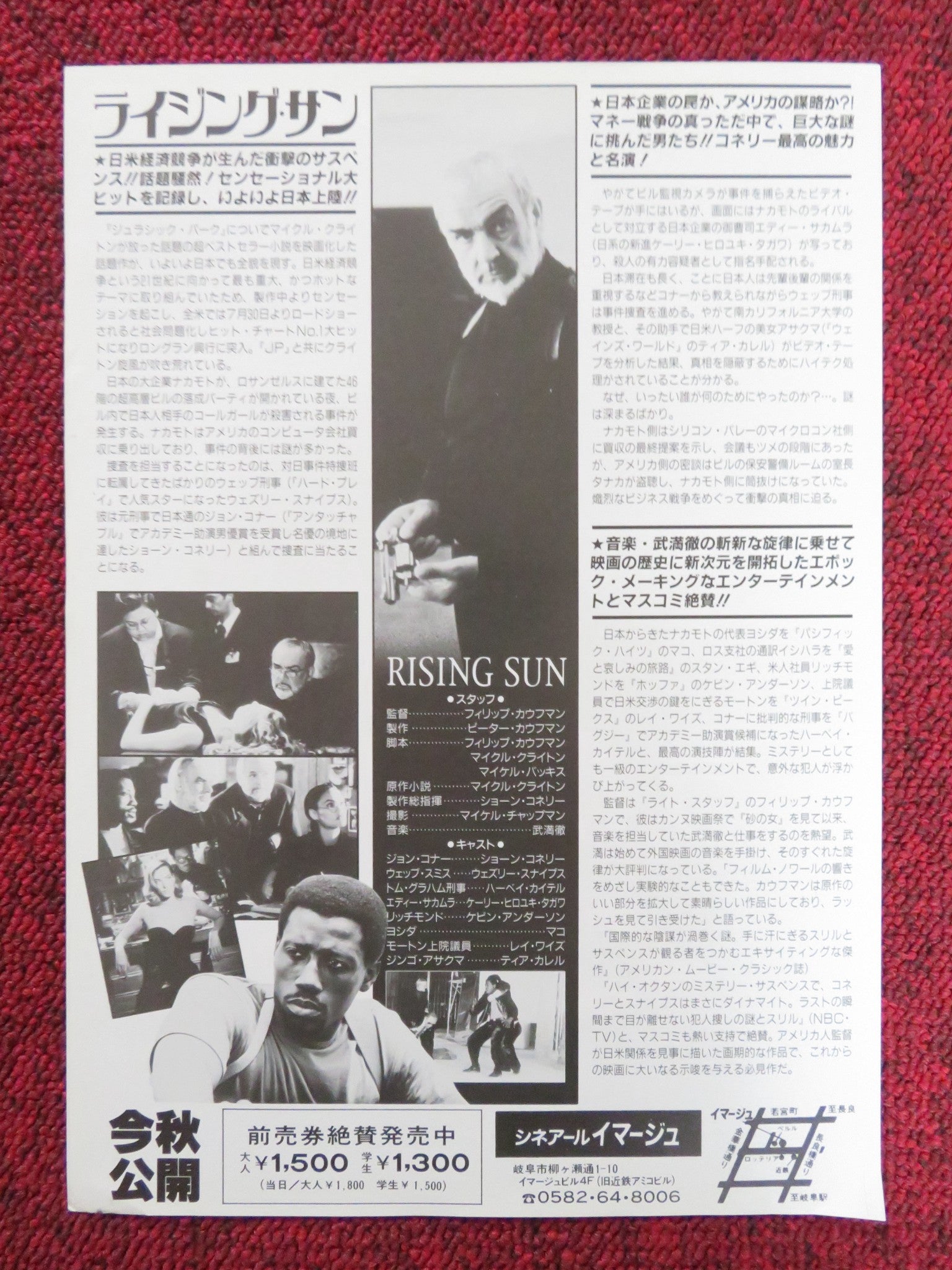 RISING SUN JAPANESE CHIRASHI (B5) POSTER SEAN CONNERY WESLEY SNIPES 1993 Rendezvous Cinema Movie posters