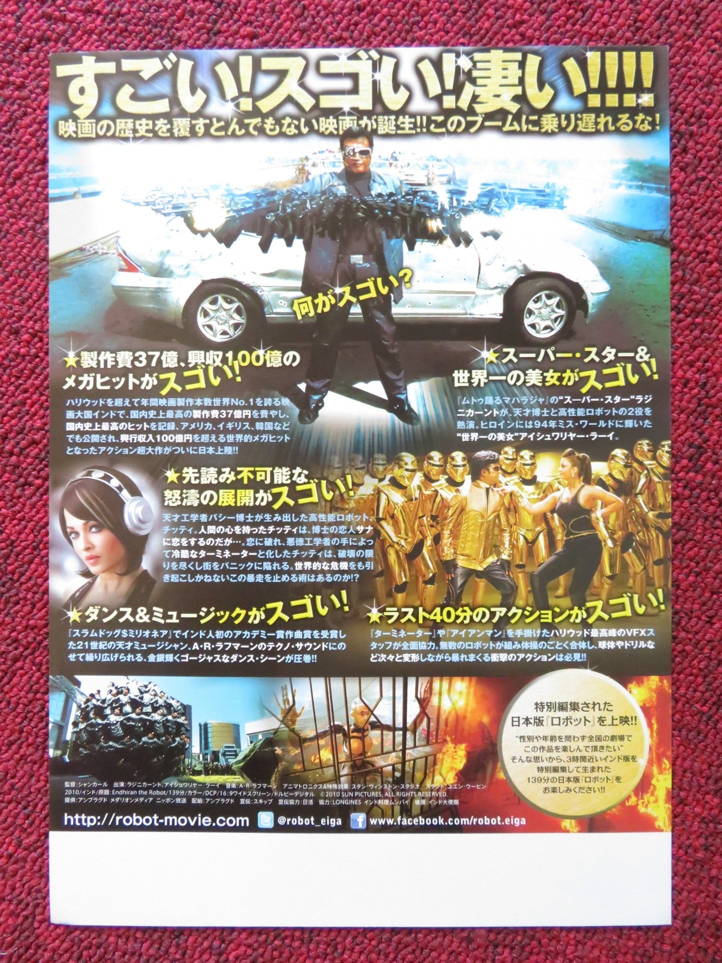 ROBOT JAPANESE CHIRASHI (B5) POSTER RAJINIKANTH AISHWARYA RAI BACHCHAN 2010 Rendezvous Cinema Movie posters
