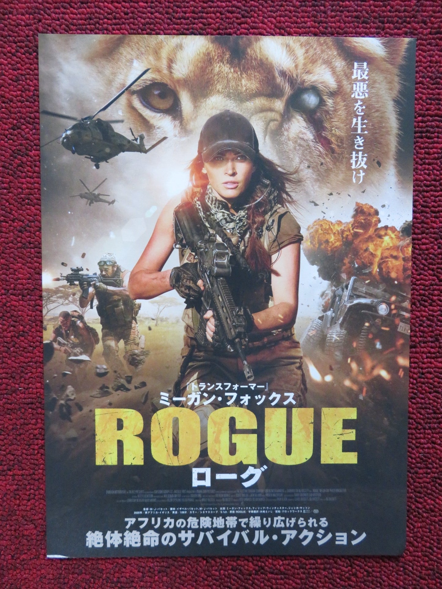 ROGUE JAPANESE CHIRASHI (B5) POSTER MEGAN FOX PHILIP WINCHESTER 2020 Rendezvous Cinema Movie posters