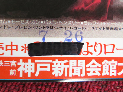 ROLLERBALL JAPANESE CHIRASHI (B5) POSTER JAMES CAAN MAUD ADAMS 1975 Rendezvous Cinema Movie posters