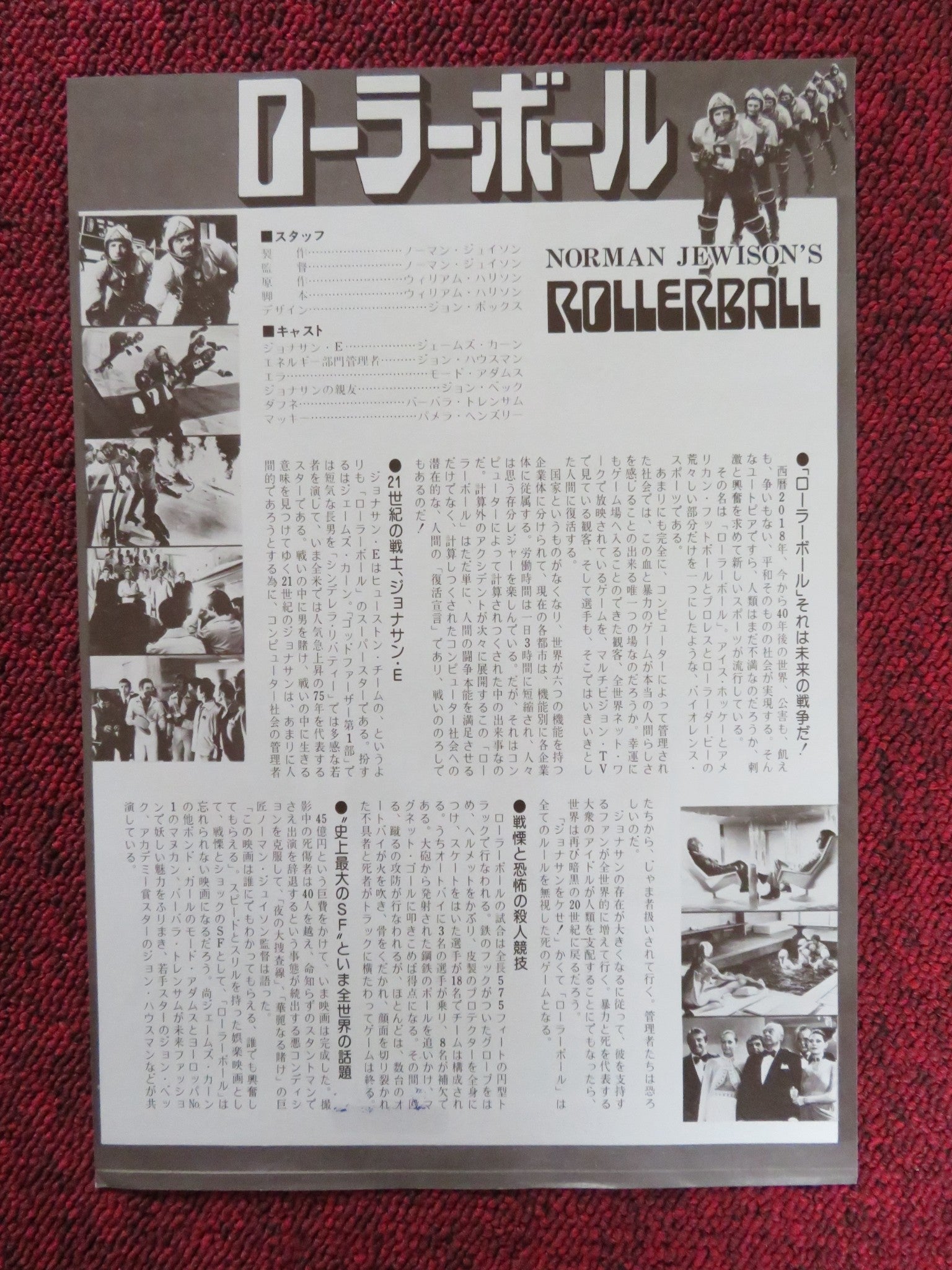 ROLLERBALL JAPANESE CHIRASHI (B5) POSTER JAMES CAAN MAUD ADAMS 1975 Rendezvous Cinema Movie posters