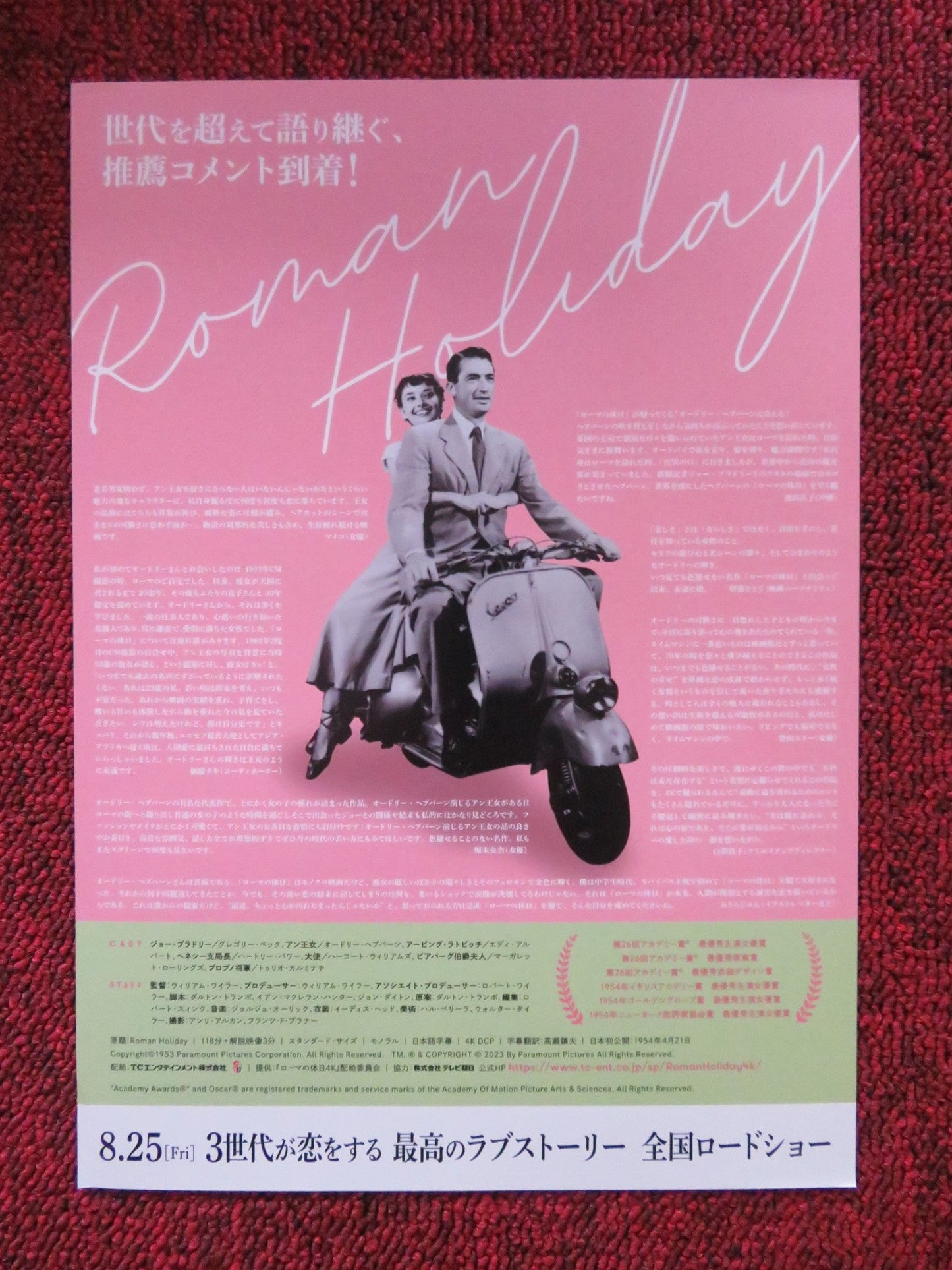 ROMAN HOLIDAY - B JAPANESE CHIRASHI (B5) POSTER AUDREY HEPBURN G. PECK R2023 Rendezvous Cinema Movie posters