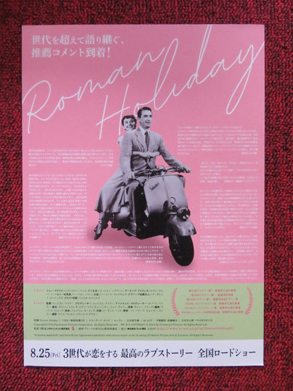 ROMAN HOLIDAY - B JAPANESE CHIRASHI (B5) POSTER AUDREY HEPBURN G. PECK R2023 Rendezvous Cinema Movie posters