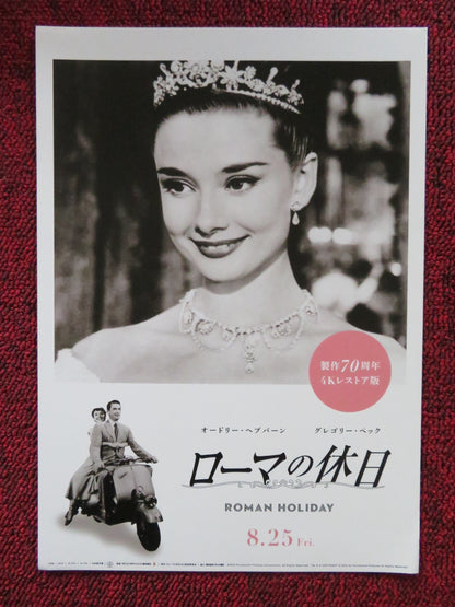 ROMAN HOLIDAY - B JAPANESE CHIRASHI (B5) POSTER AUDREY HEPBURN G. PECK R2023 Rendezvous Cinema Movie posters