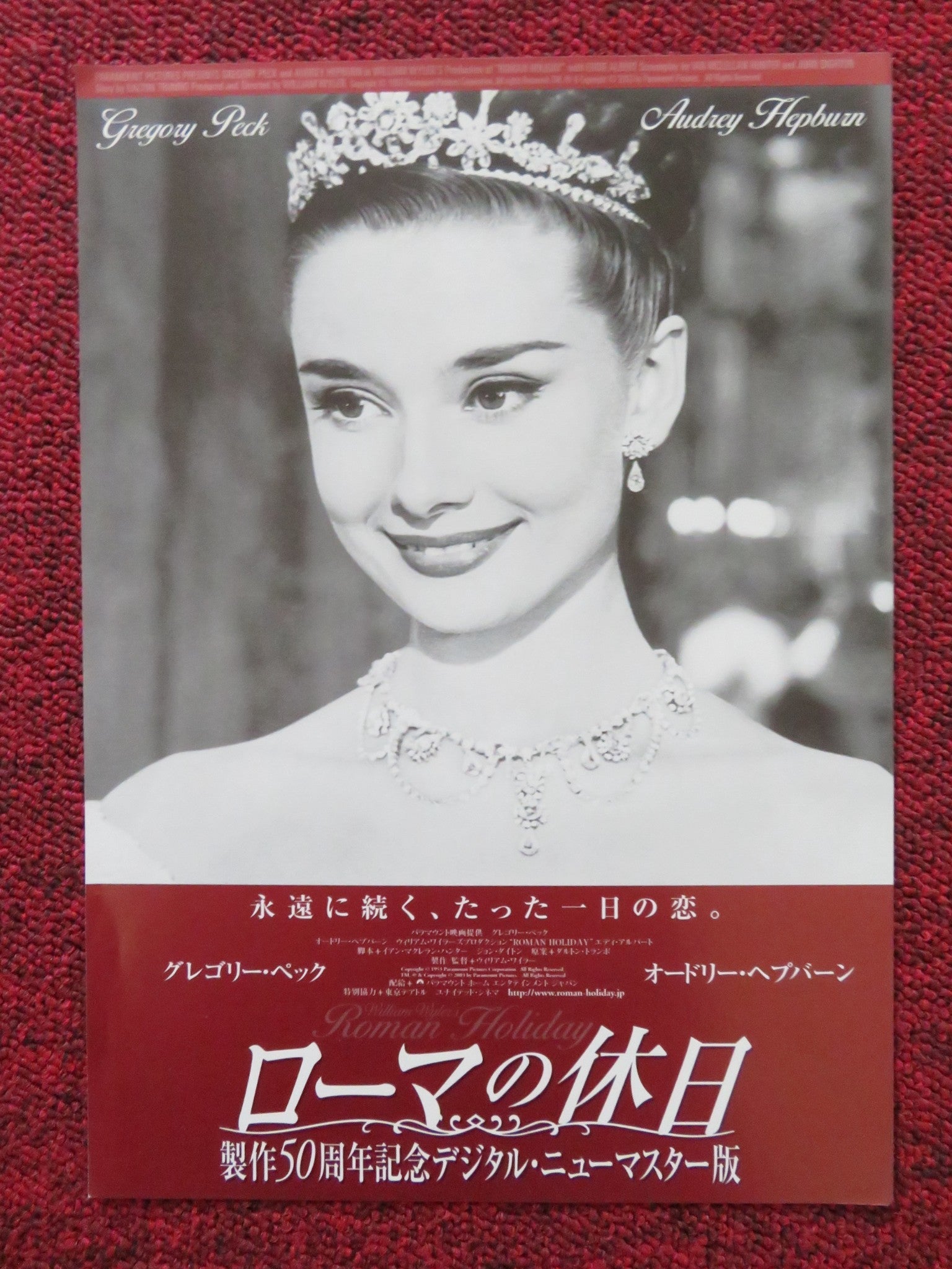 ROMAN HOLIDAY JAPANESE CHIRASHI (B5) POSTER AUDREY HEPBURN GREGORY PECK R2003 Rendezvous Cinema Movie posters