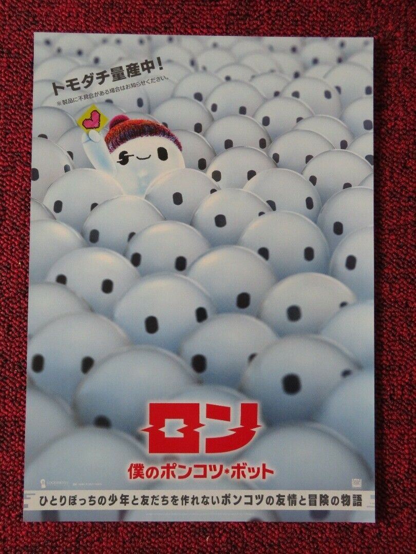 RON'S GONE WRONG JAPANESE CHIRASHI (B5) POSTER JACK DYLAN GRAZER 2021 Movie posters