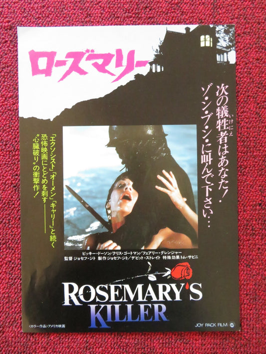 ROSEMARY'S KILLER JAPANESE CHIRASHI (B5) POSTER VICKY DAWSON C. GOUTMAN 1981 Rendezvous Cinema Movie posters