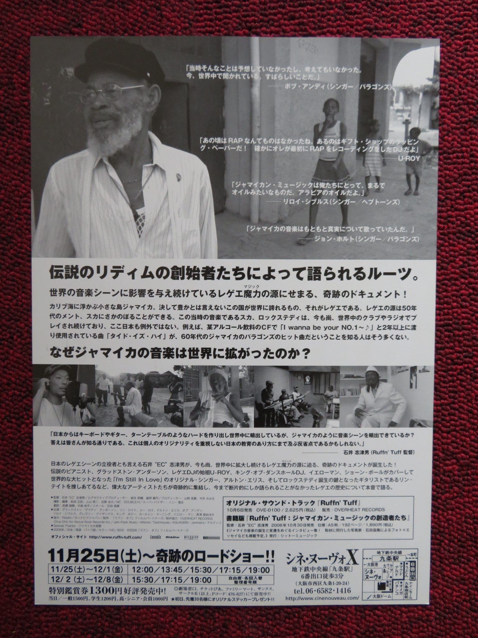 RUFF'N TUFF JAPANESE CHIRASHI (B5) POSTER SHIZUO 'EC' ISHII 2006 Rendezvous Cinema Movie posters