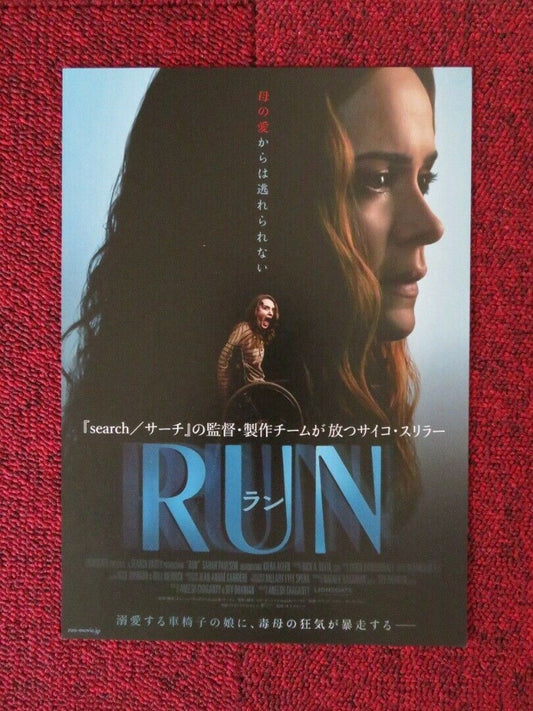 RUN JAPANESE CHIRASHI (B5) POSTER SARAH PULSON KIERA ALLEN 2020 Movie posters