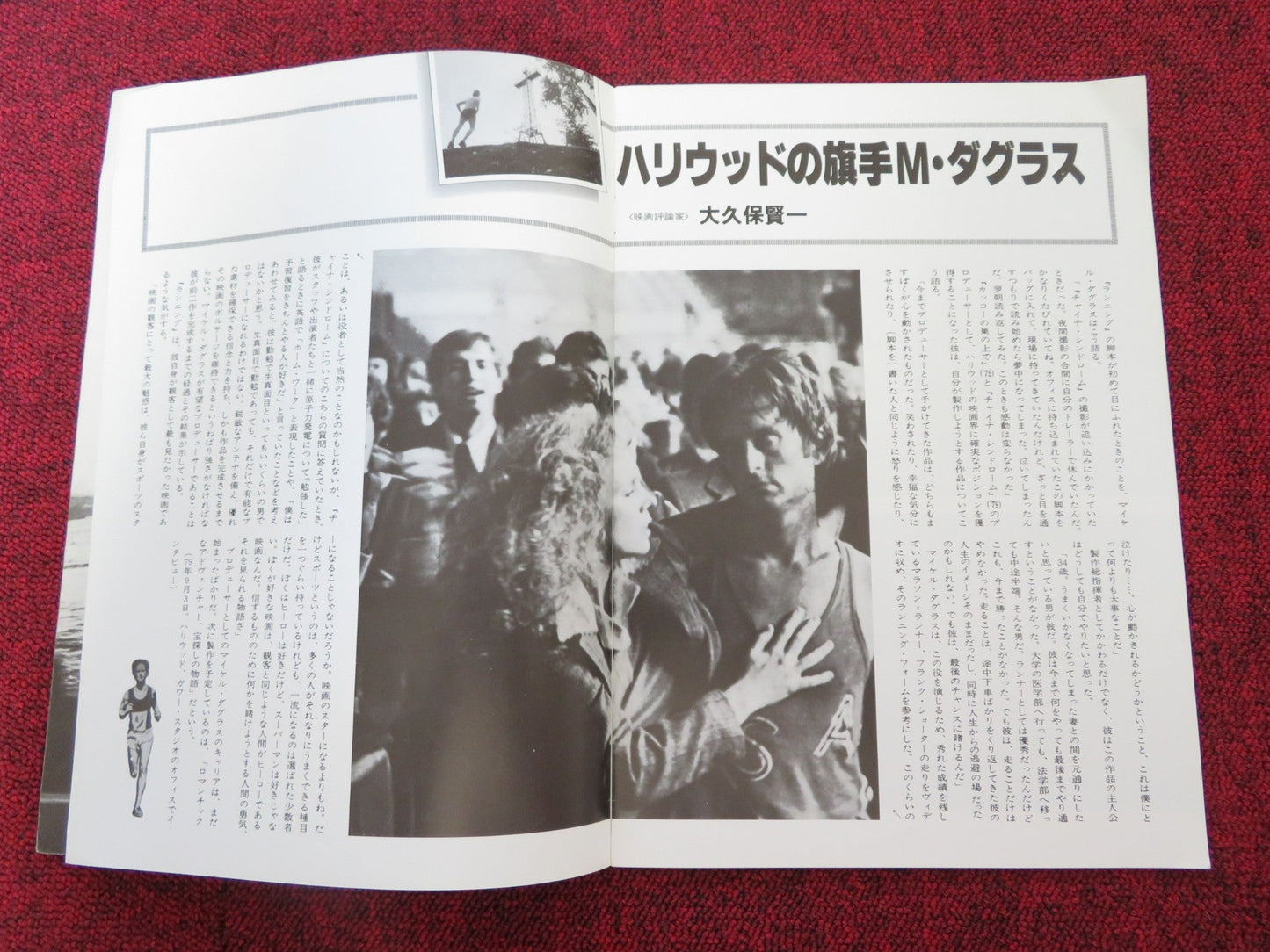 RUNNING JAPANESE BROCHURE / PRESS BOOK MICHAEL DOUGLAS SUSAN ANPACH 1979 Rendezvous Cinema Movie posters