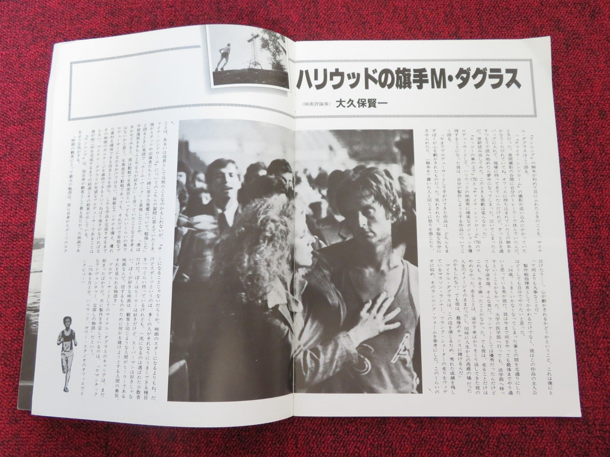 RUNNING JAPANESE BROCHURE / PRESS BOOK MICHAEL DOUGLAS SUSAN ANPACH 1979 Rendezvous Cinema Movie posters