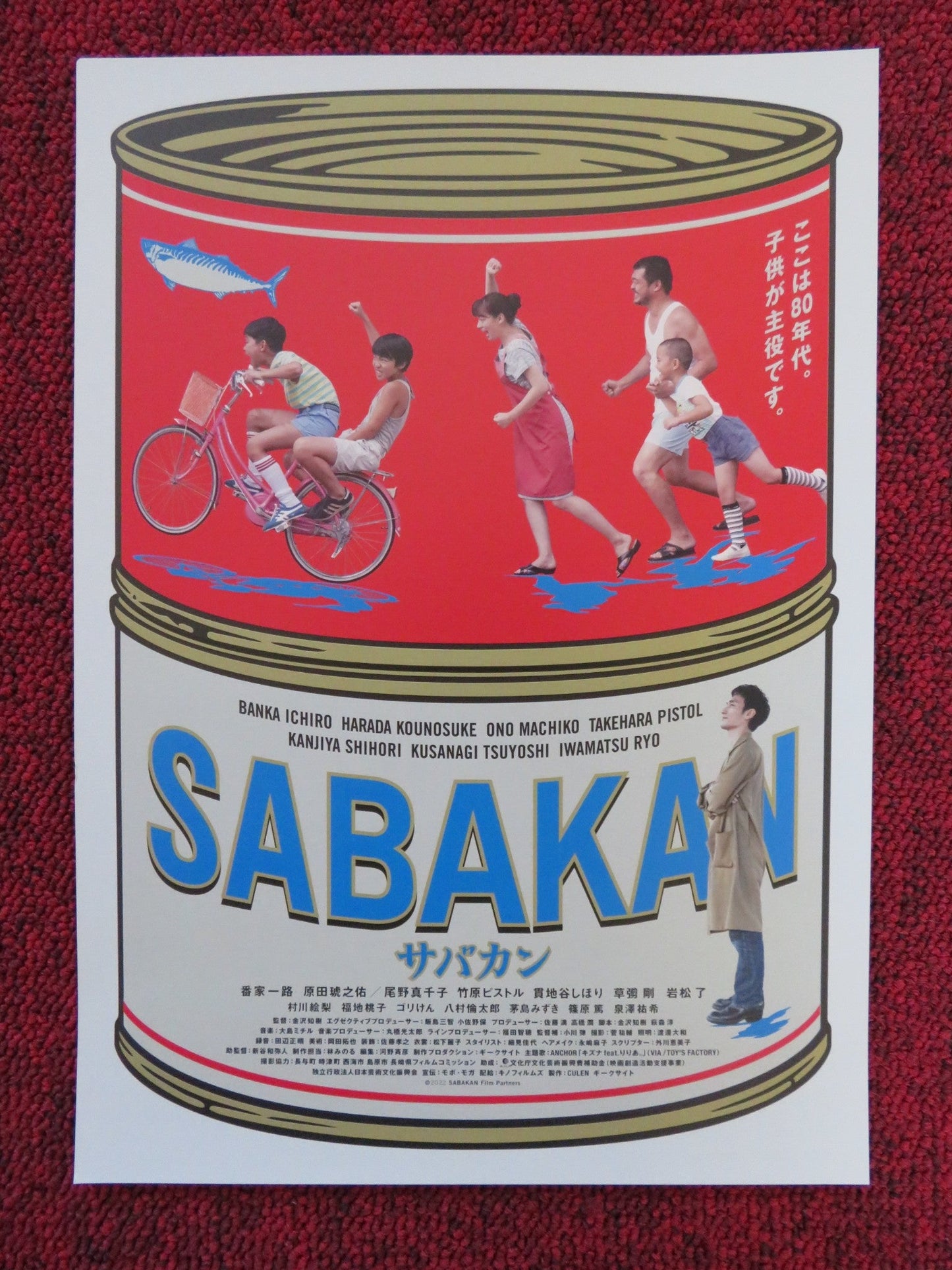SABAKAN JAPANESE CHIRASHI (B5) POSTER BANKA ICHIRO HARADA KOUNOSUKE 2022 Rendezvous Cinema Movie posters