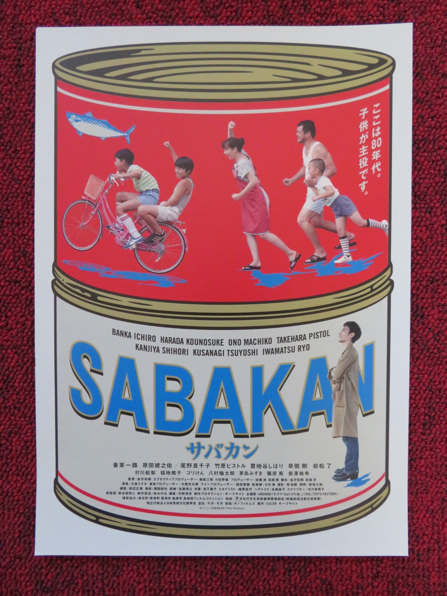 SABAKAN JAPANESE CHIRASHI (B5) POSTER BANKA ICHIRO HARADA KOUNOSUKE 2022 Rendezvous Cinema Movie posters