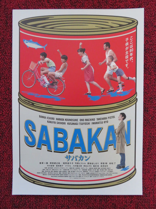 SABAKAN JAPANESE CHIRASHI (B5) POSTER BANKA ICHIRO HARADA KOUNOSUKE 2022 Rendezvous Cinema Movie posters