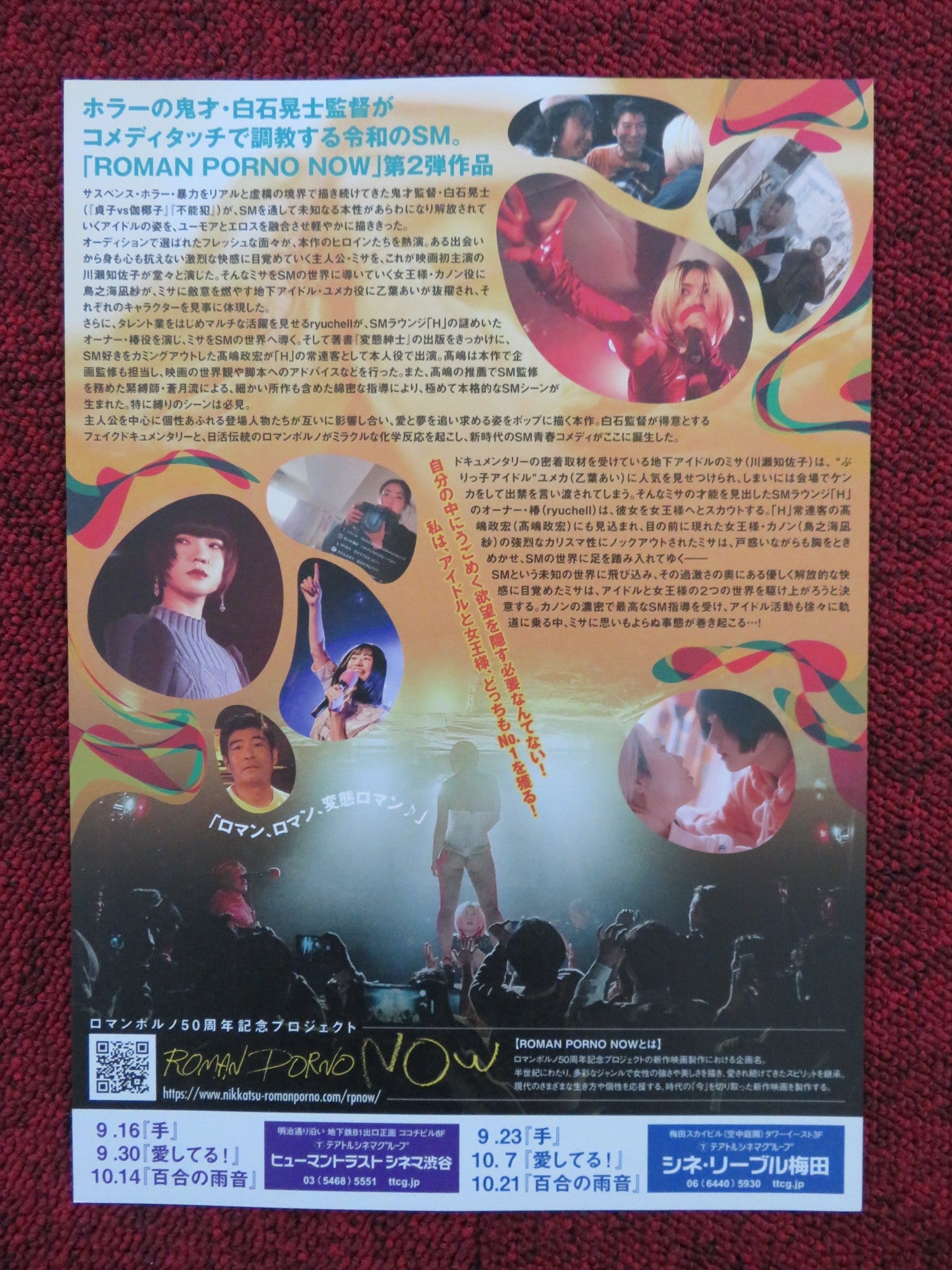 SAFE WORD JAPANESE CHIRASHI (B5) POSTER ELLIE HEYDON JONAH HAUER - KING 2022 Rendezvous Cinema Movie posters