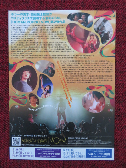 SAFE WORD JAPANESE CHIRASHI (B5) POSTER ELLIE HEYDON JONAH HAUER - KING 2022 Rendezvous Cinema Movie posters