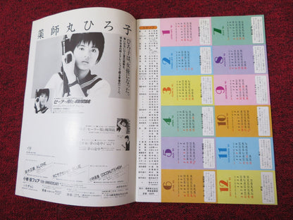 SAILOR SUIT AND MACHINE GUN JAPANESE BROCHURE / PRESS BOOK HIROKO YAKUSHIMARU Rendezvous Cinema Movie posters