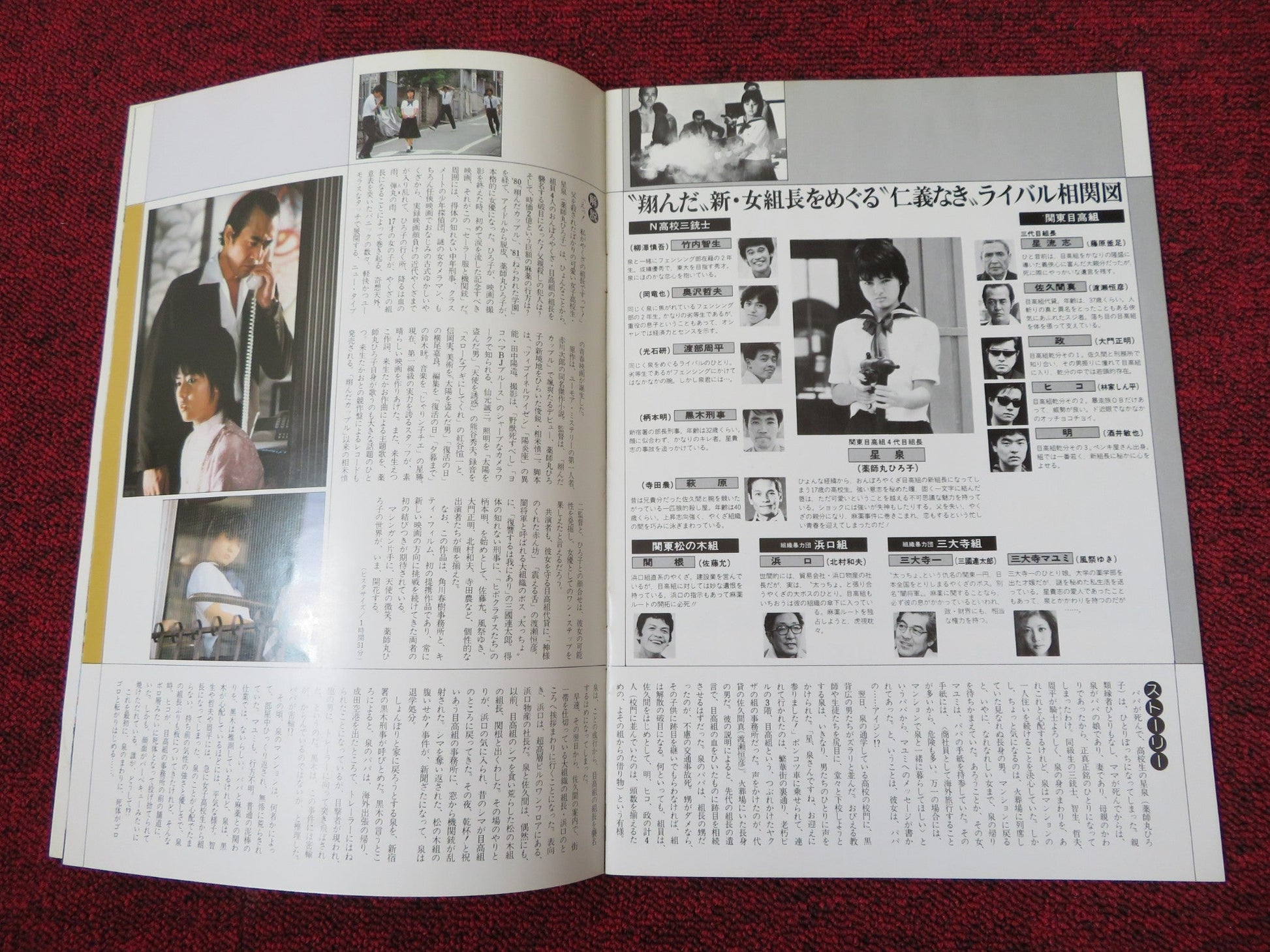 SAILOR SUIT AND MACHINE GUN JAPANESE BROCHURE / PRESS BOOK HIROKO YAKUSHIMARU Rendezvous Cinema Movie posters