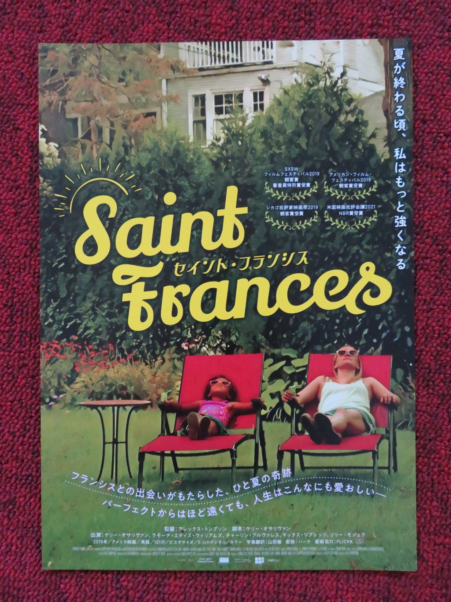 SAINT FRANCES JAPANESE CHIRASHI (B5) POSTER KELLY O'SULLIVAN R WILLIAMS 2019 Rendezvous Cinema Movie posters
