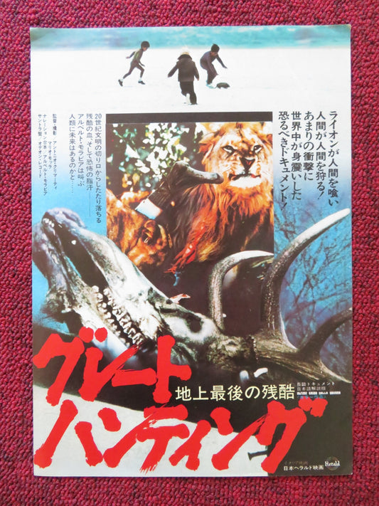 SAVAGE MAN SAVAGE BEAST JAPANESE CHIRASHI (B5) POSTER GIUSEPPE RINALDI 1975 Rendezvous Cinema Movie posters