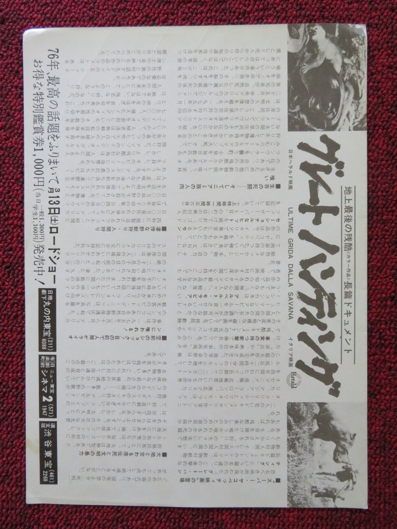 SAVAGE MAN SAVAGE BEAST JAPANESE CHIRASHI (B5) POSTER GIUSEPPE RINALDI 1975 Rendezvous Cinema Movie posters