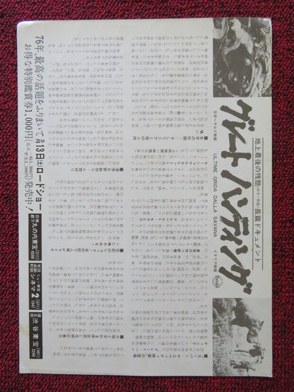 SAVAGE MAN SAVAGE BEAST JAPANESE CHIRASHI (B5) POSTER GIUSEPPE RINALDI 1975 Rendezvous Cinema Movie posters