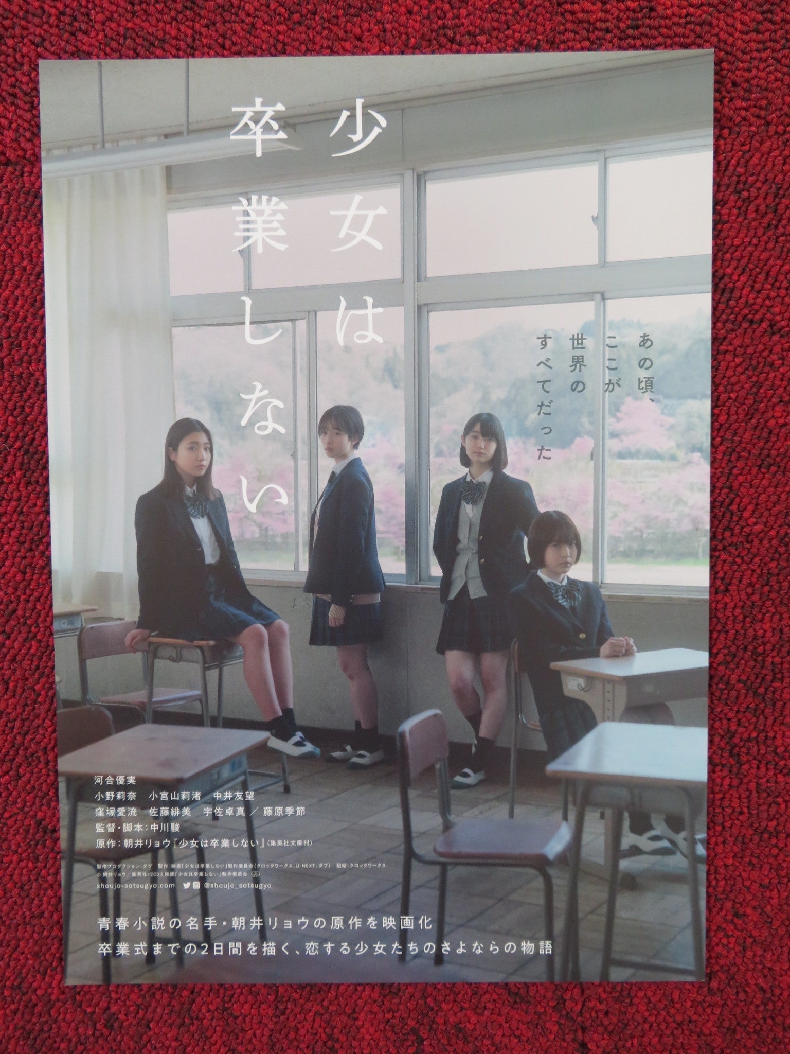 SAYONARA GIRLS JAPANESE CHIRASHI (B5) POSTER YUUMI KAWAI RINA ONO 2022 Rendezvous Cinema Movie posters