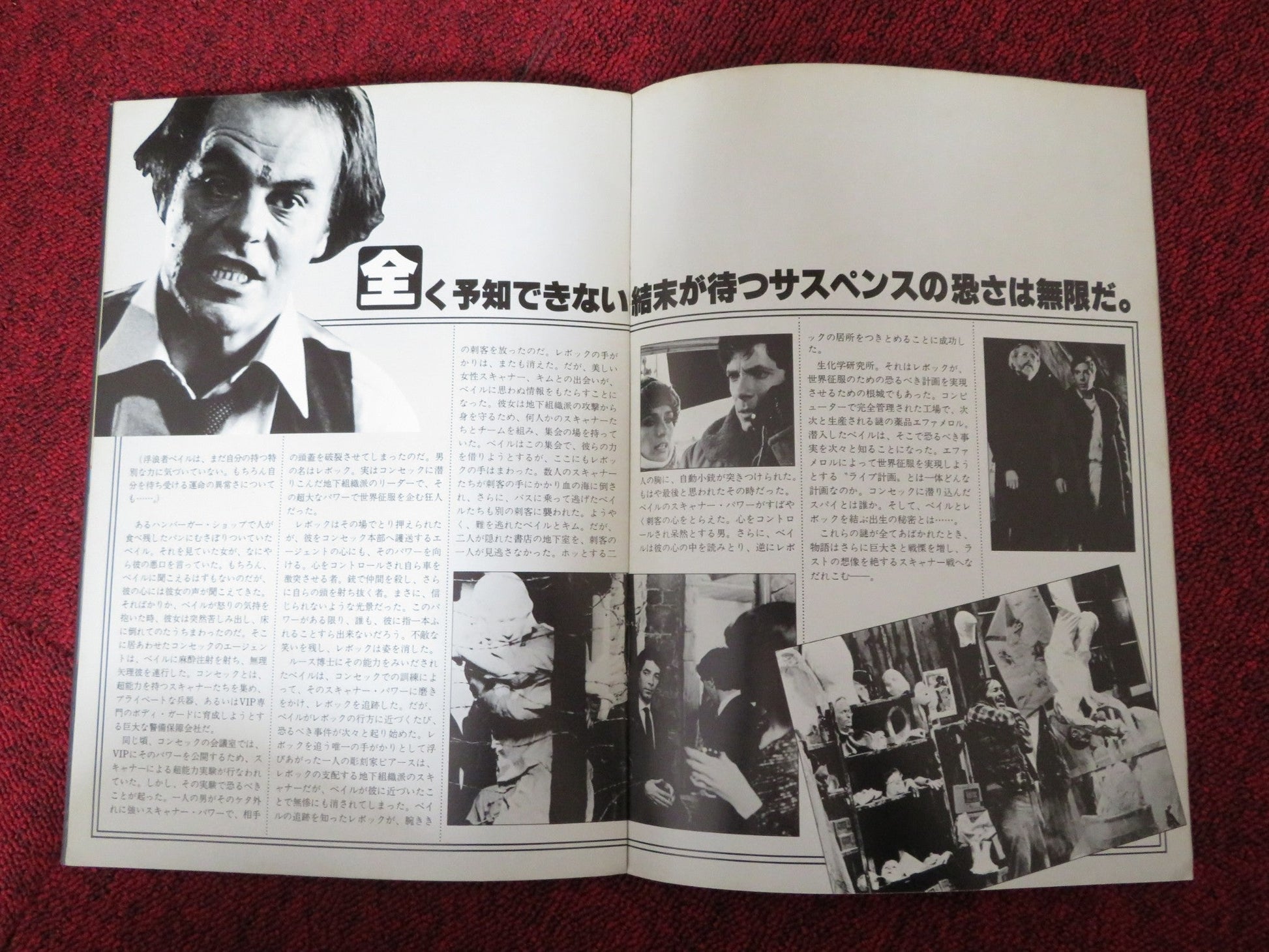 SCANNERS JAPANESE BROCHURE / PRESS BOOK MICHAEL IRONSIDE JENNIFER O'NEILL 1981 Rendezvous Cinema Movie posters