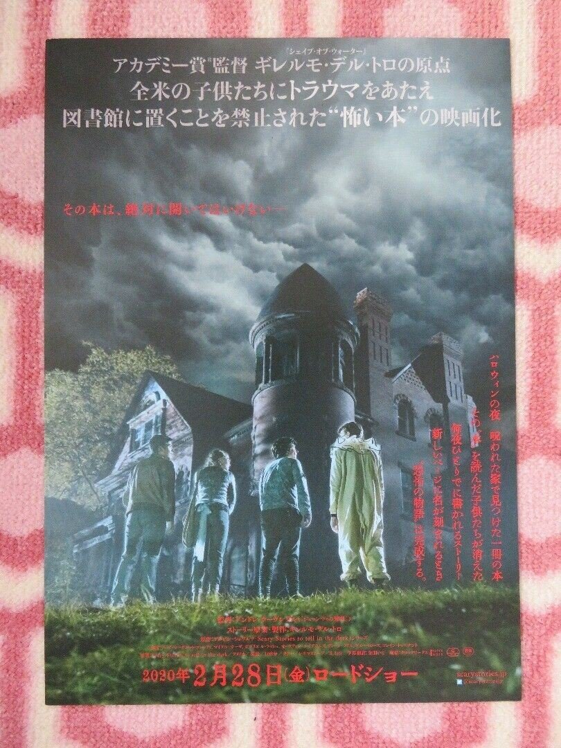 SCARY STORIES TO TELL IN THE DARK JAPANESE CHIRASHI (B5) POSTER 2019 Movie posters