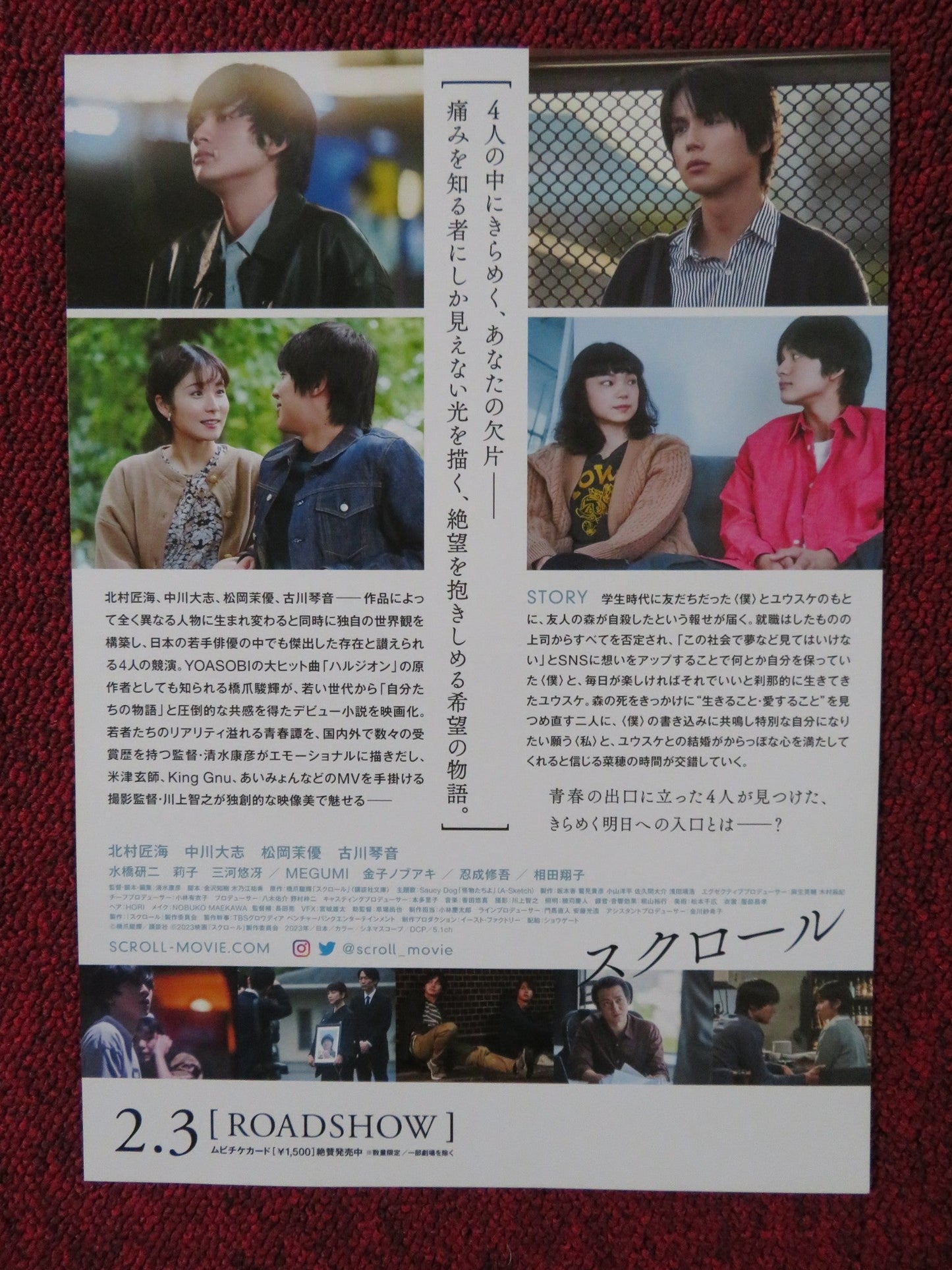 SCROLL - A JAPANESE CHIRASHI (B5) POSTER KITAMURA TAKUMI NAKAGAWA TAISHI 2023 Rendezvous Cinema Movie posters