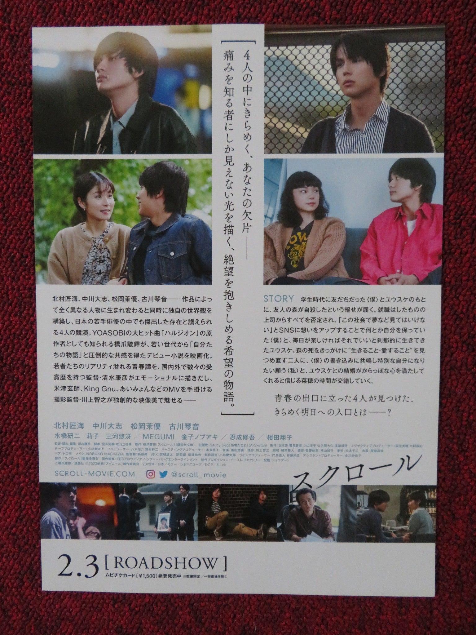 SCROLL - A JAPANESE CHIRASHI (B5) POSTER KITAMURA TAKUMI NAKAGAWA TAISHI 2023 Rendezvous Cinema Movie posters