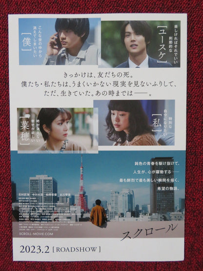 SCROLL - B JAPANESE CHIRASHI (B5) POSTER KITAMURA TAKUMI NAKAGAWA TAISHI 2023 Rendezvous Cinema Movie posters