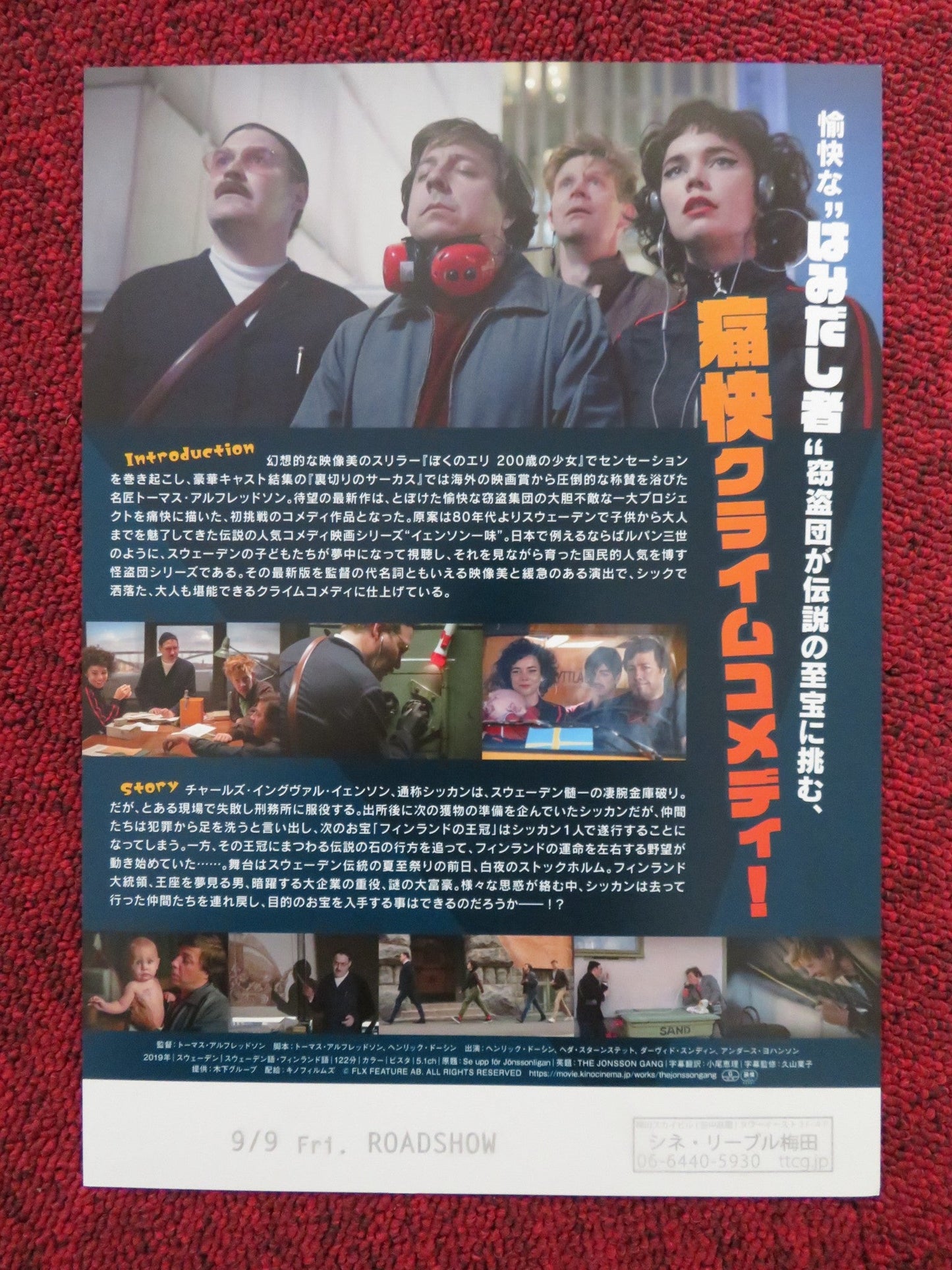 SE UP FOR JONSSONLIGAN JAPANESE CHIRASHI (B5) POSTER HENRIK DORSIN 2020 Rendezvous Cinema Movie posters