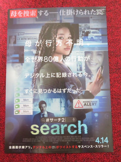 SEARCHING - B JAPANESE CHIRASHI (B5) POSTER JOHN CHO SARA SOHN 2018 Rendezvous Cinema Movie posters