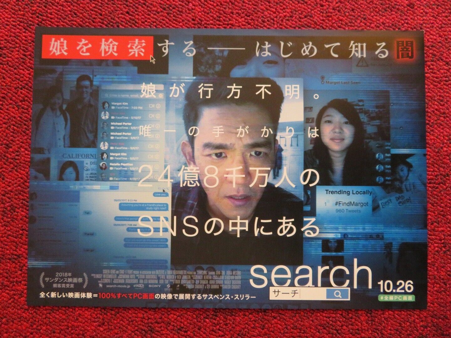 SEARCHING JAPANESE CHIRASHI (B5) POSTER JOHN CHO SARA SOHN 2018 Movie posters