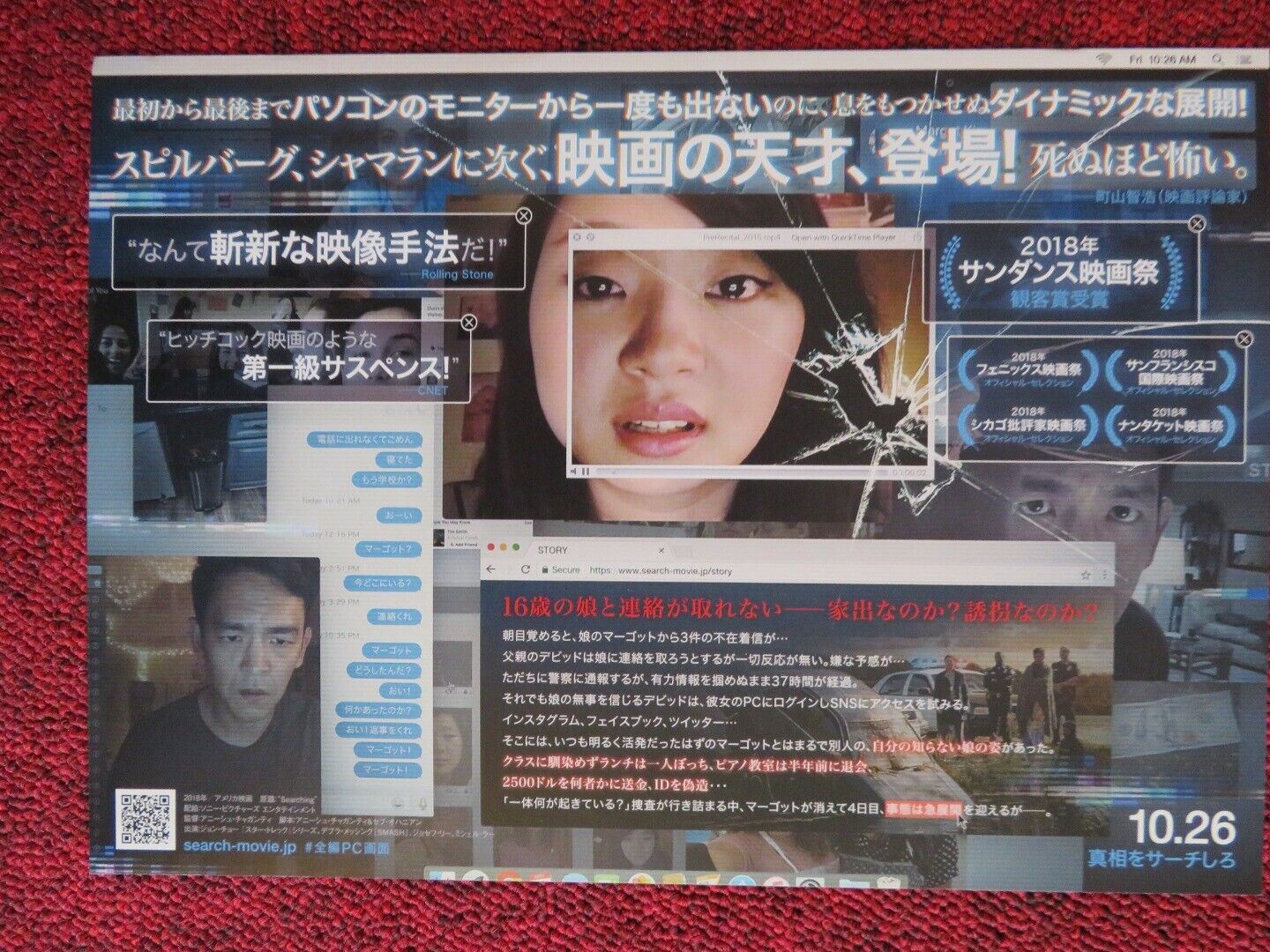 SEARCHING JAPANESE CHIRASHI (B5) POSTER JOHN CHO SARA SOHN 2018 Movie posters