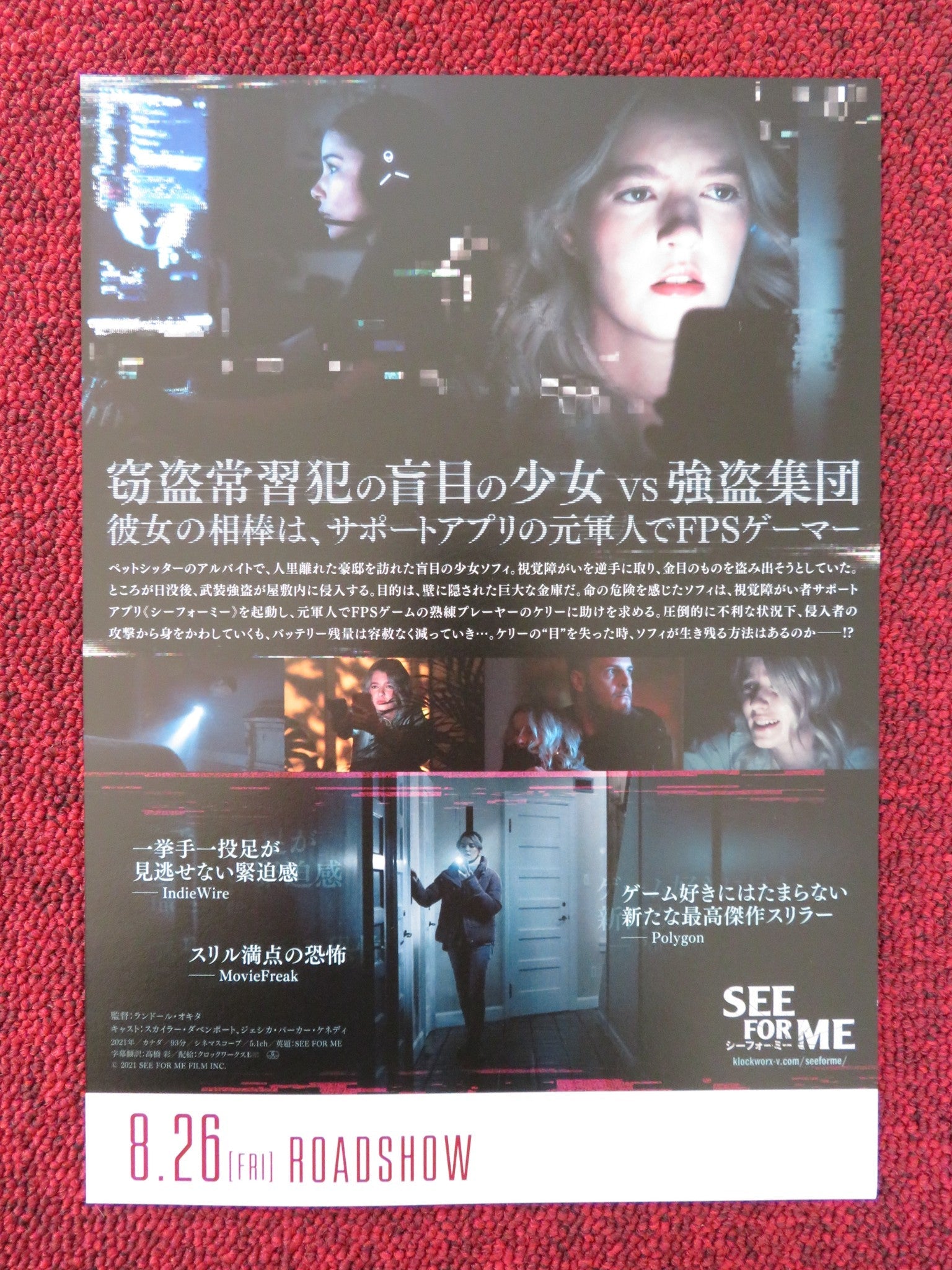 SEE FOR ME JAPANESE CHIRASHI (B5) POSTER KIM COATES JESSICA PARKER KENNEDY 2021 Rendezvous Cinema Movie posters