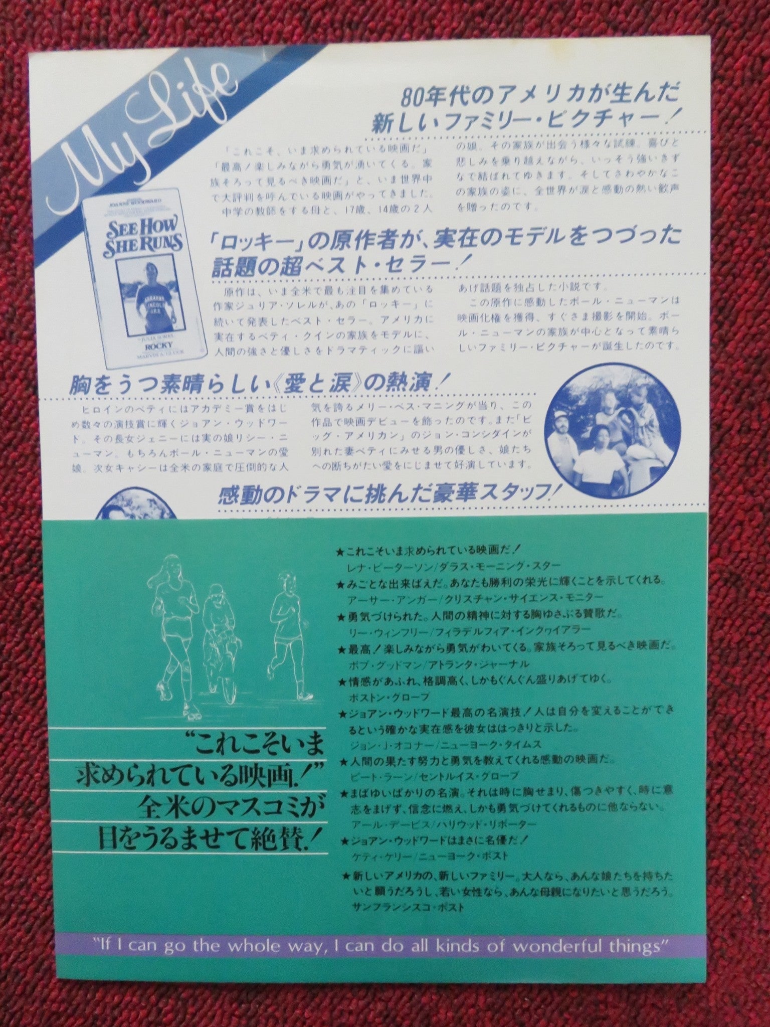 SEE HOW SHE RUNS JAPANESE CHIRASHI (B5) POSTER JOANNE WOODWARD CONSIDINE 1978 Rendezvous Cinema Movie posters