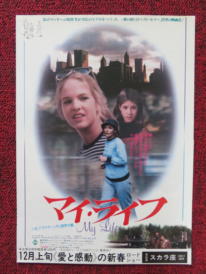 SEE HOW SHE RUNS JAPANESE CHIRASHI (B5) POSTER JOANNE WOODWARD CONSIDINE 1978 Rendezvous Cinema Movie posters