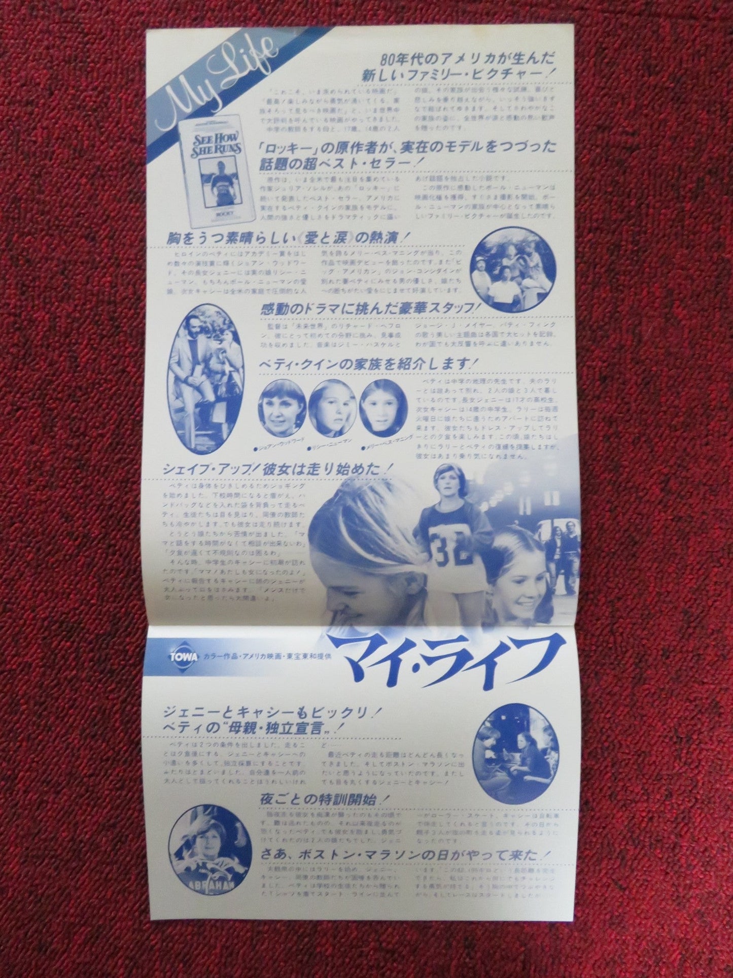 SEE HOW SHE RUNS JAPANESE CHIRASHI (B5) POSTER JOANNE WOODWARD CONSIDINE 1978 Rendezvous Cinema Movie posters